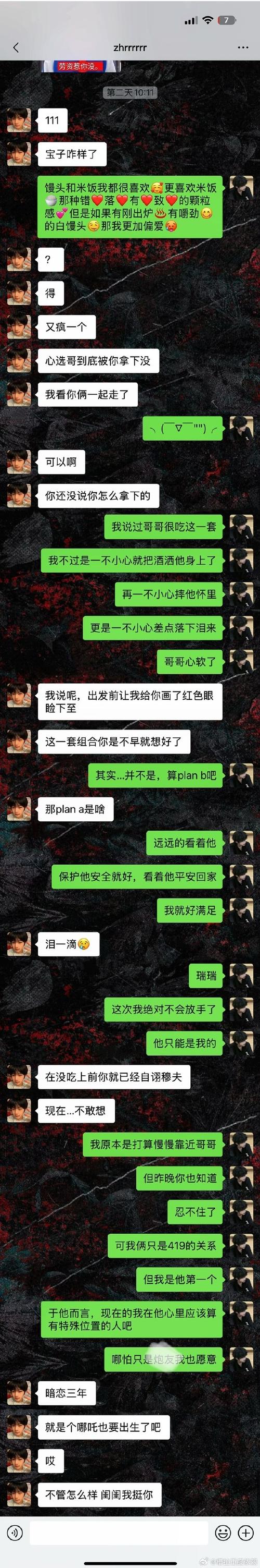 媒体人看milkyway自证:如果纯冤枉的那FPX处理过于草率我也道歉