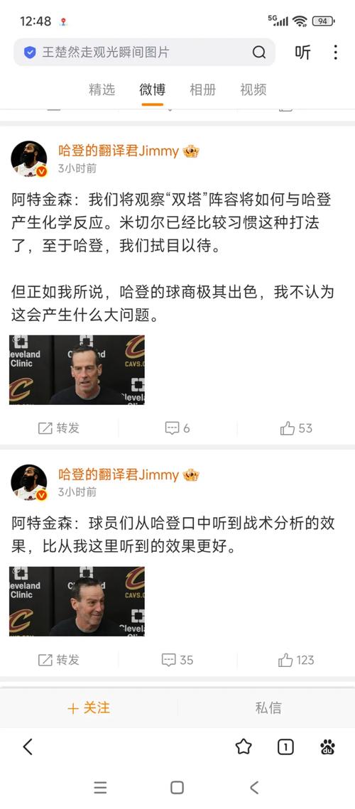 阿特金森谈哈登耐用：我从来没有如此自信的去使用一名球员