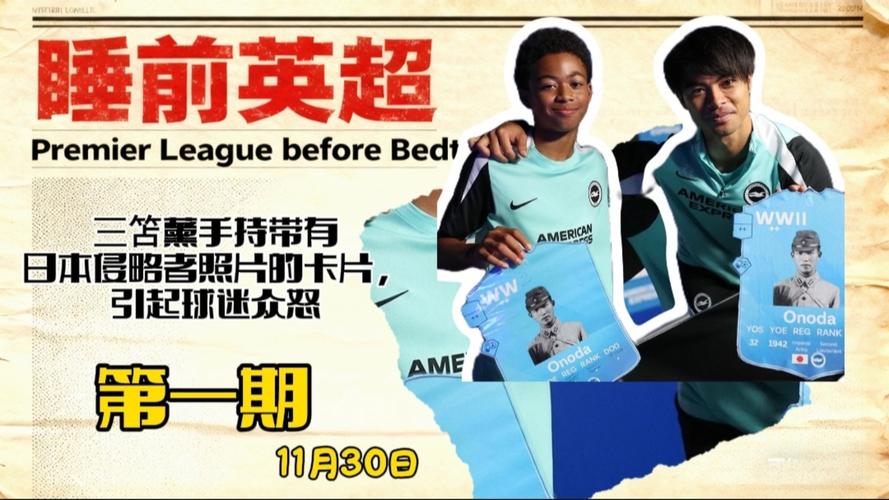罗伯逊：哎呀我们的球迷就那么几个人英格兰输给日本居然还是01_英超直播