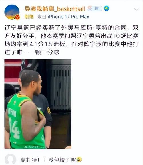 CBA排名大乱，广东队要被坑了，辽宁淘汰功勋外援