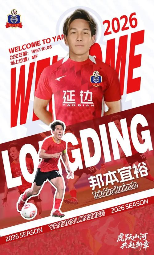高级货！中超最强日本外援：邦本宜裕重回首发2场独造4球！