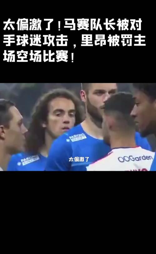 未能确定纵火者!法国检方对2024年巴黎vs里昂球迷冲突的调查结束