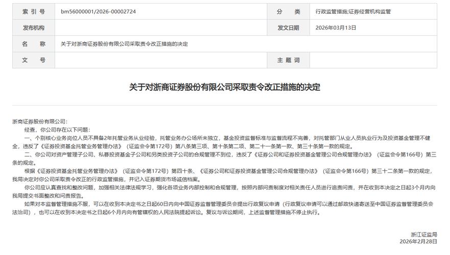 浙江浙商证券80100客场不敌广东东阳光，苦吞两连败！