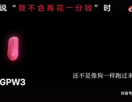 舆论爆炸!罗技小红书官号再现争议广告已紧急删帖