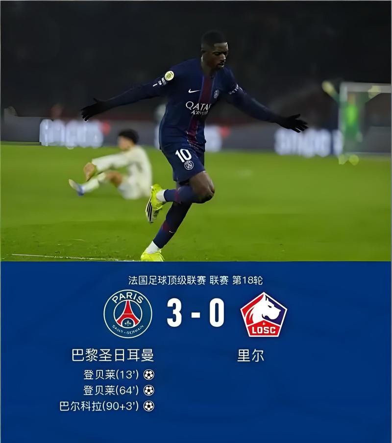 奥莱报：21岁巴尔科与切尔西达成口头协议，将在今夏正式加盟