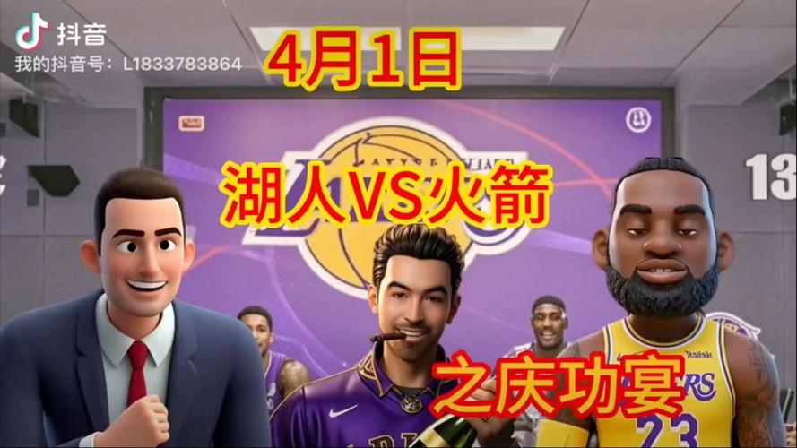 湖人中场搞了个庆功宴，主角却不是自己