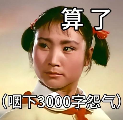 我无能狂怒的时候就这样...