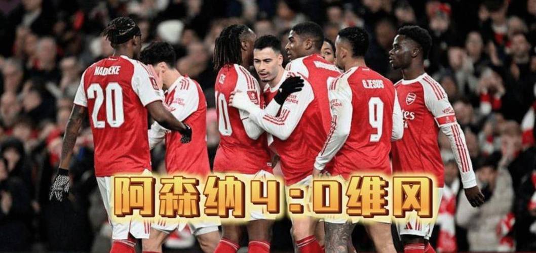 阿森纳球迷凌晨1点刷到这条，DNA动了