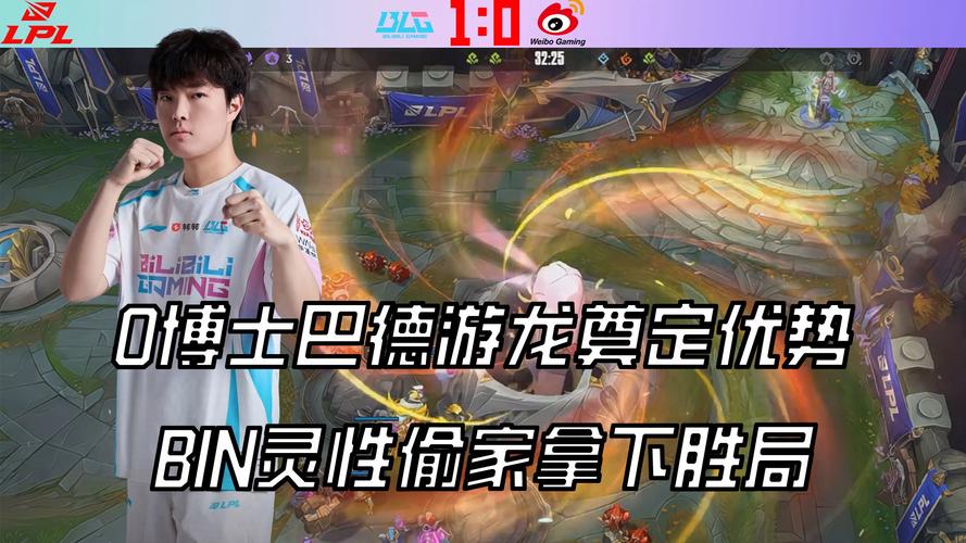 水晶哥看BLG轻松零封WE：ON的巴德太灵性了！BLG全方面的强！
