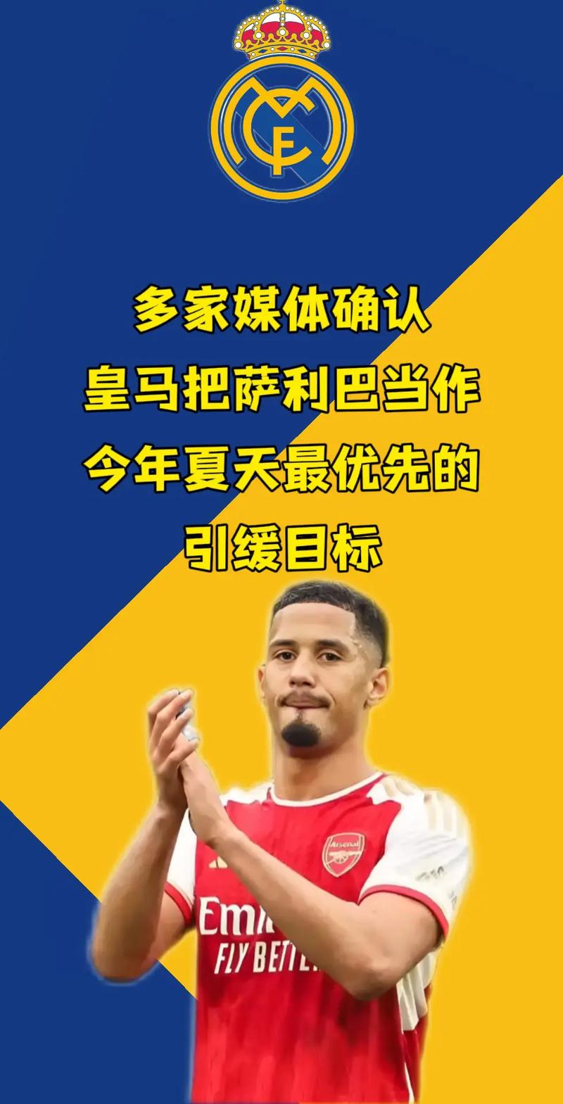 RMC名记：皇马已将德尚列入新主帅候选名单