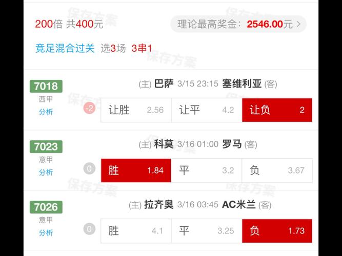芬兰商人透露曼联对5年5亿赞助无兴趣或转向仁萨等豪门_西甲直播